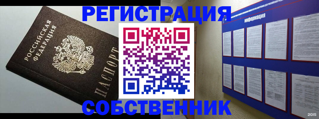 прописка для кредита в Якутии